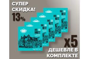 Комплект: Пивные дрожжи Beervingem "Wheat BVG-03", 10 г, 5 шт.
