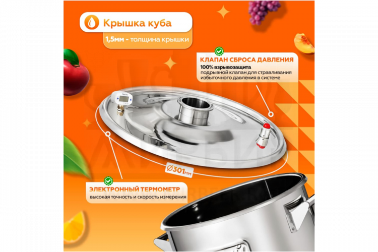 Самогонный аппарат Абсолют 20 л.