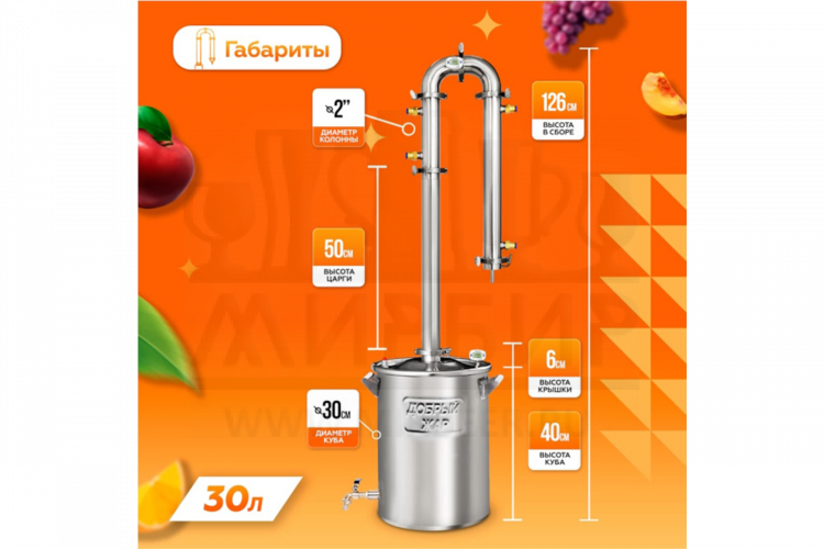 Самогонный аппарат Абсолют 20 л.