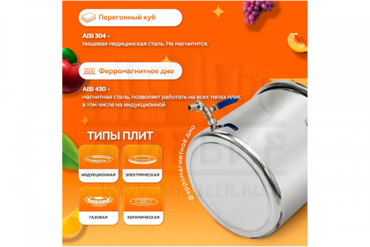 Самогонный аппарат Абсолют 20 л.