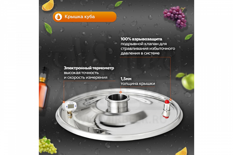 Самогонный аппарат Абсолют Про 30 л.