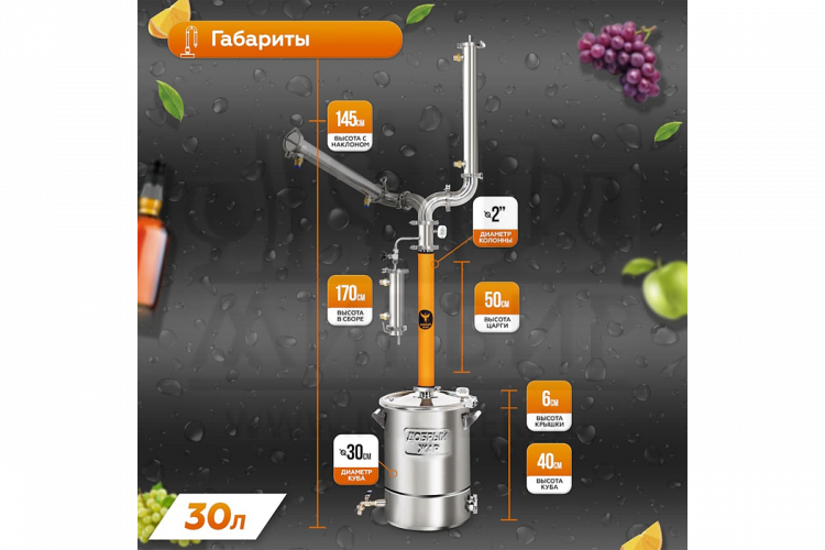 Самогонный аппарат Абсолют Про 30 л.